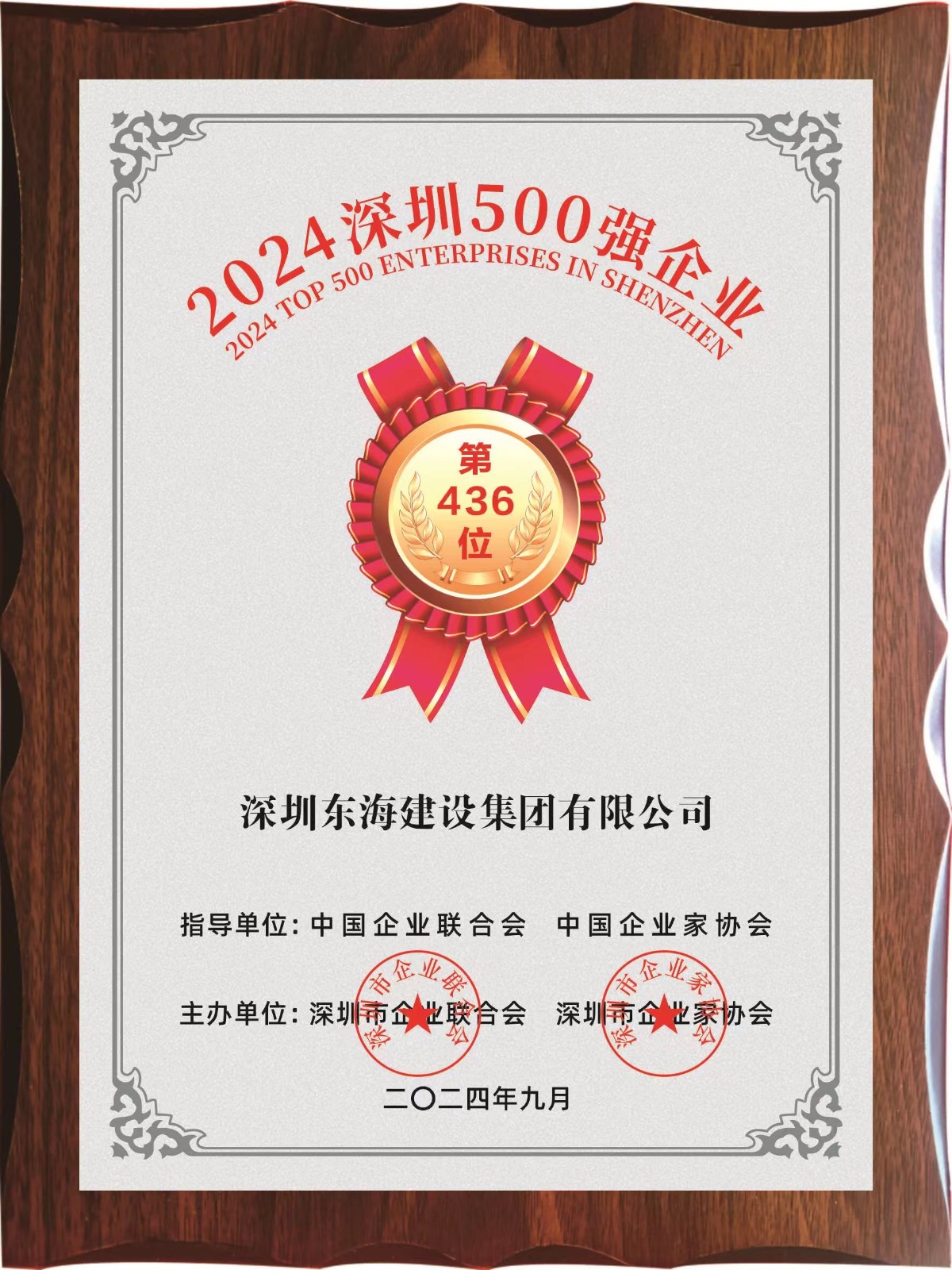 微信图片_20240927162422.jpg